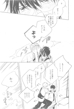 Page 83 of GUSH 2014-12