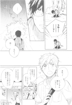 Page 87 of GUSH 2014-12