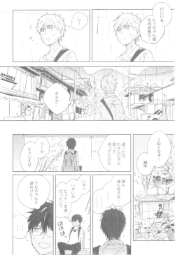 Page 88 of GUSH 2014-12