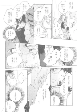 Page 92 of GUSH 2014-12