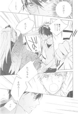 Page 93 of GUSH 2014-12