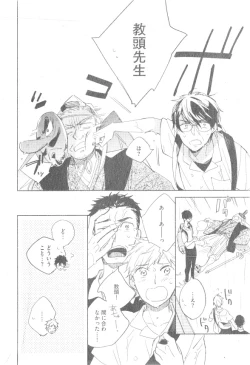 Page 94 of GUSH 2014-12