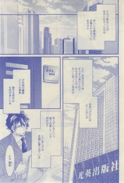 Page 105 of GUSH 2015-02