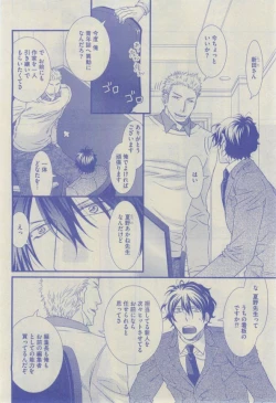 Page 106 of GUSH 2015-02