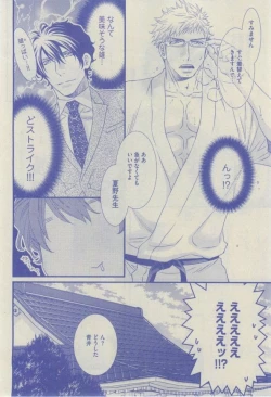 Page 110 of GUSH 2015-02