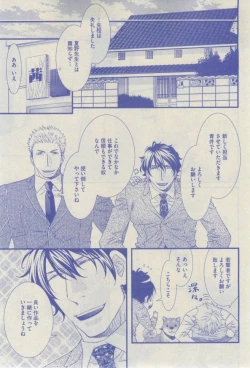 Page 111 of GUSH 2015-02