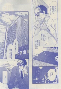 Page 115 of GUSH 2015-02