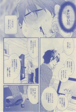 Page 124 of GUSH 2015-02