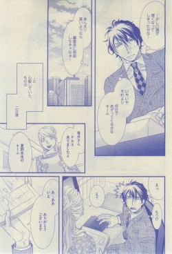 Page 125 of GUSH 2015-02