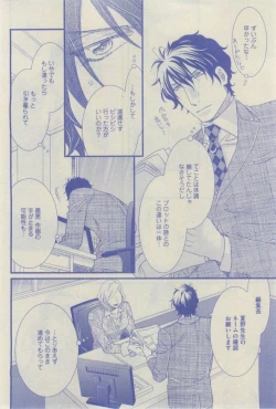 Page 126 of GUSH 2015-02