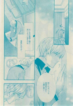 Page 144 of GUSH 2015-02