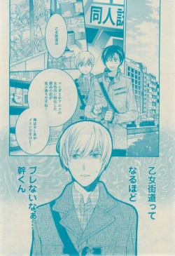 Page 146 of GUSH 2015-02