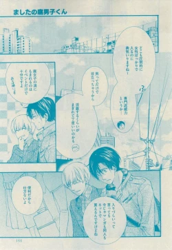 Page 151 of GUSH 2015-02