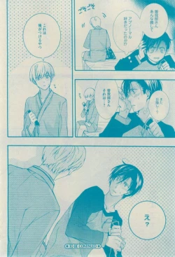 Page 166 of GUSH 2015-02