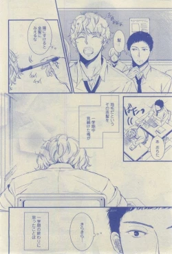 Page 168 of GUSH 2015-02