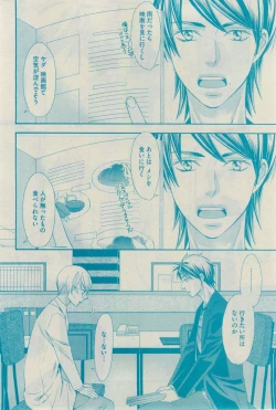 Page 16 of GUSH 2015-02