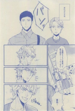 Page 170 of GUSH 2015-02