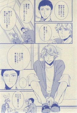 Page 173 of GUSH 2015-02