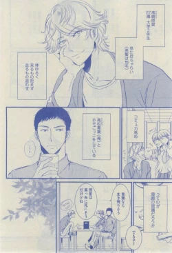 Page 174 of GUSH 2015-02