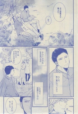 Page 175 of GUSH 2015-02