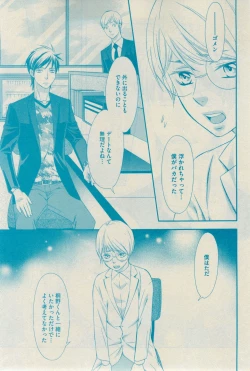 Page 17 of GUSH 2015-02