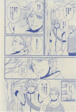 Page 182 of GUSH 2015-02