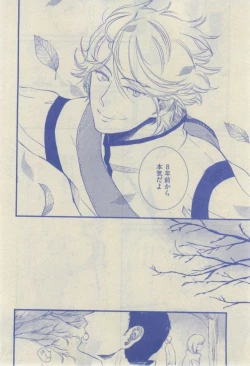 Page 184 of GUSH 2015-02