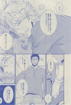 Page 190 of GUSH 2015-02