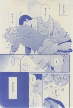 Page 193 of GUSH 2015-02