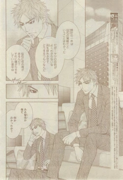 Page 198 of GUSH 2015-02