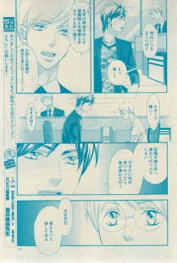 Page 19 of GUSH 2015-02