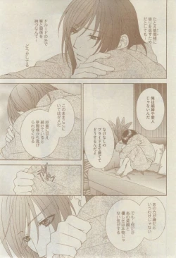 Page 201 of GUSH 2015-02