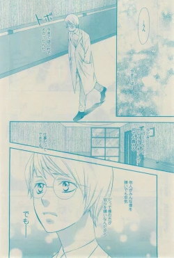 Page 20 of GUSH 2015-02