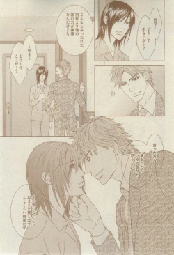 Page 215 of GUSH 2015-02