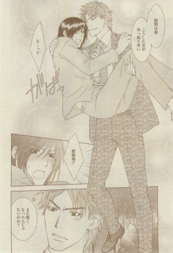 Page 218 of GUSH 2015-02