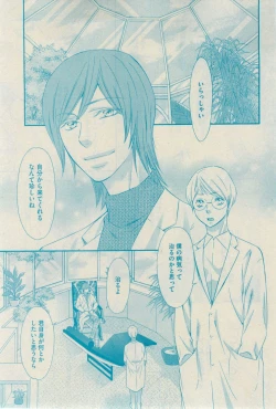 Page 21 of GUSH 2015-02