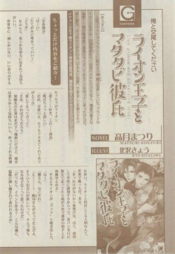 Page 224 of GUSH 2015-02