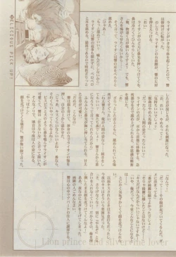 Page 225 of GUSH 2015-02