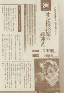 Page 226 of GUSH 2015-02