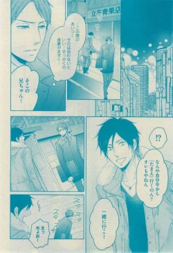 Page 236 of GUSH 2015-02