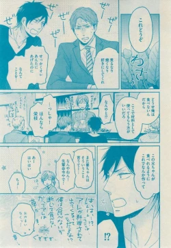 Page 239 of GUSH 2015-02