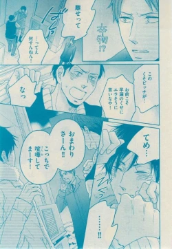 Page 243 of GUSH 2015-02