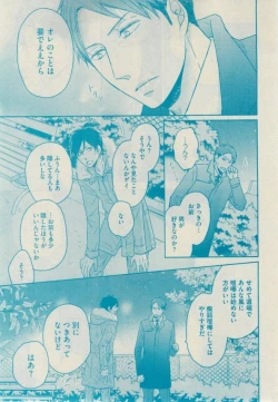 Page 247 of GUSH 2015-02