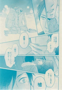 Page 259 of GUSH 2015-02