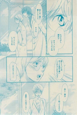 Page 25 of GUSH 2015-02