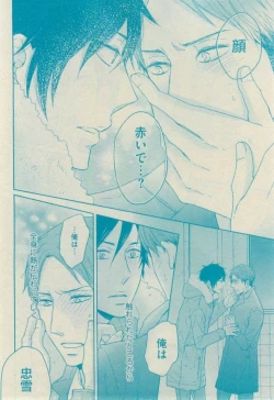 Page 260 of GUSH 2015-02