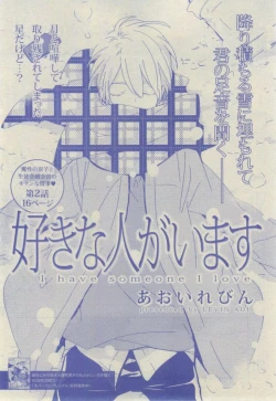 Page 264 of GUSH 2015-02