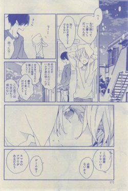 Page 266 of GUSH 2015-02