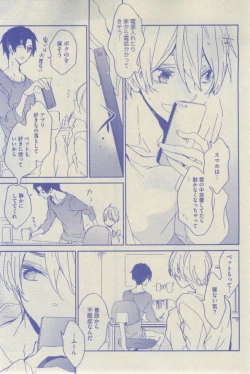 Page 267 of GUSH 2015-02