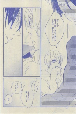 Page 268 of GUSH 2015-02